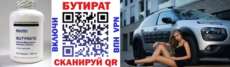 БУТИРАТ бутандиол  где продают наркотики  Балтийск 
