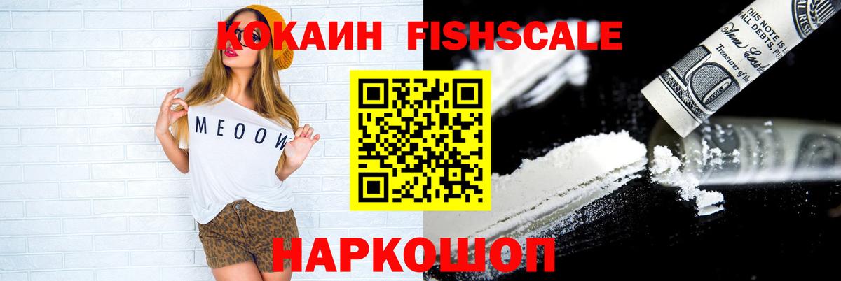 Кокаин 99% Балтийск