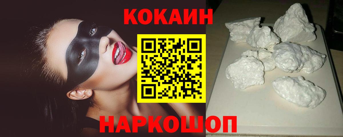 Cocaine Перу  COCAIN Fish Scale  Балтийск  КОКАИН  Вход с VPN 