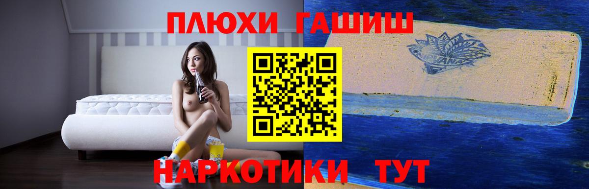 Балтийск  Гашиш  ГАШИШ VHQ  Вход с VPN  ГАШ hashish 