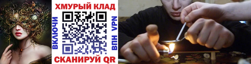 blacksprut ссылка  Балтийск  ГЕРОИН герыч 