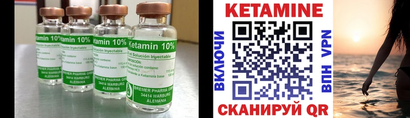 Кетамин ketamine  Балтийск 