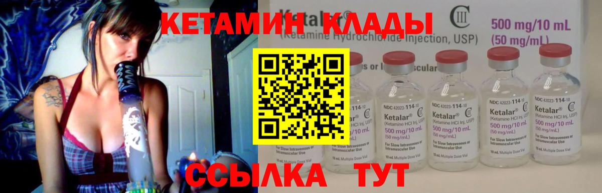 КЕТАМИН ketamine  Кетамин ketamine  Балтийск  Вход с VPN 