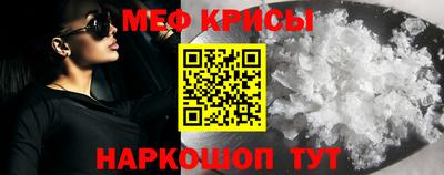 мефедрон Сланцы