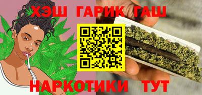 гашик Северобайкальск