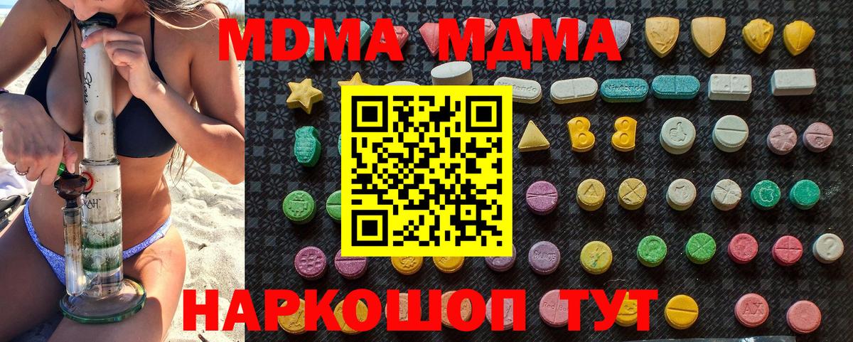 MDMA молли Балтийск