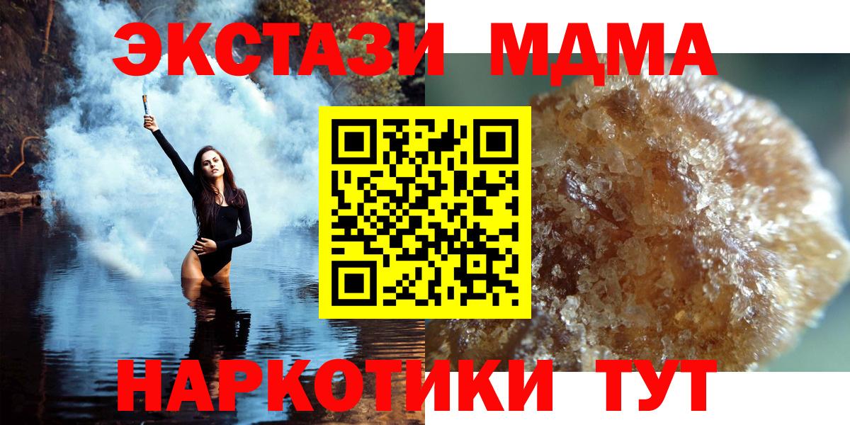 МДМА Molly  МДМА Molly  MDMA  Вход с VPN  Балтийск 