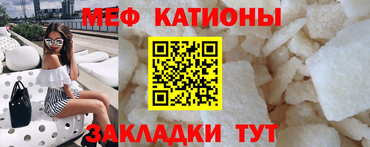 Мефедрон  Балтийск
