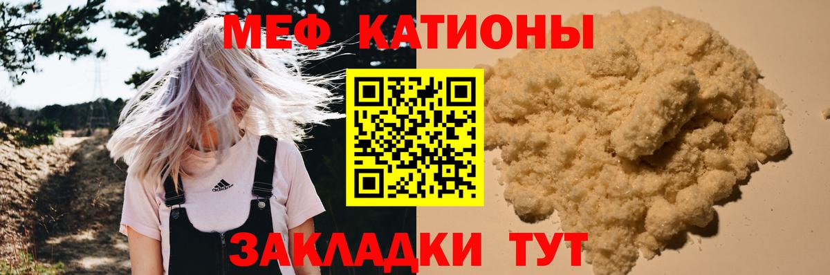 МЯУ-МЯУ  Мефедрон  Вход с VPN  Меф VHQ  Балтийск 