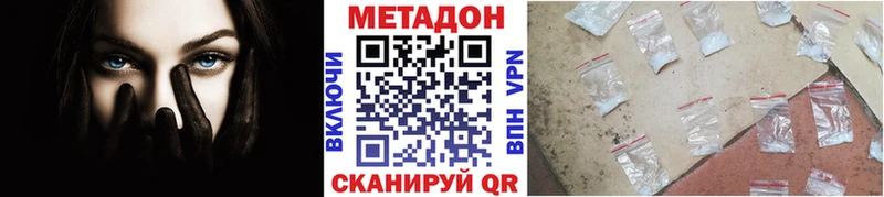 Метадон methadone  площадка Telegram  Балтийск 