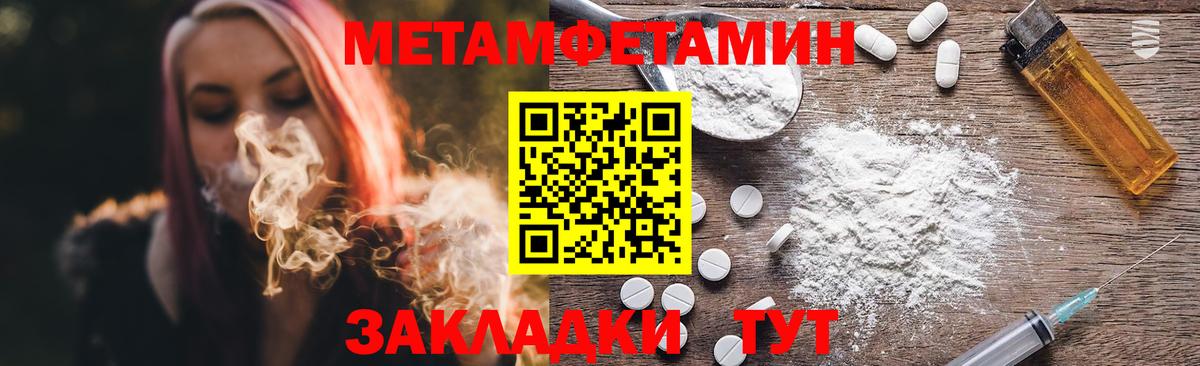 Первитин пудра Балтийск