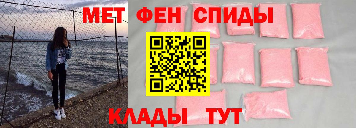 Первитин Декстрометамфетамин 99.9%  Первитин Декстрометамфетамин 99.9%  Вход с VPN  Балтийск 