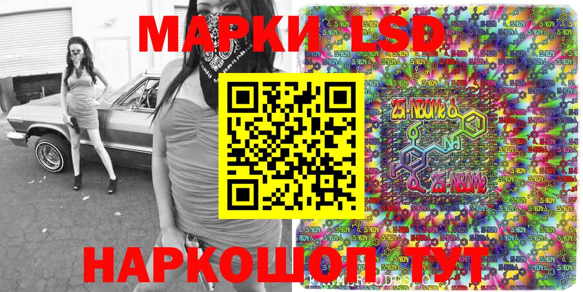 Марки NBOMe  Вход с VPN  Балтийск  Марки 25I-NBOMe 1,5мг 