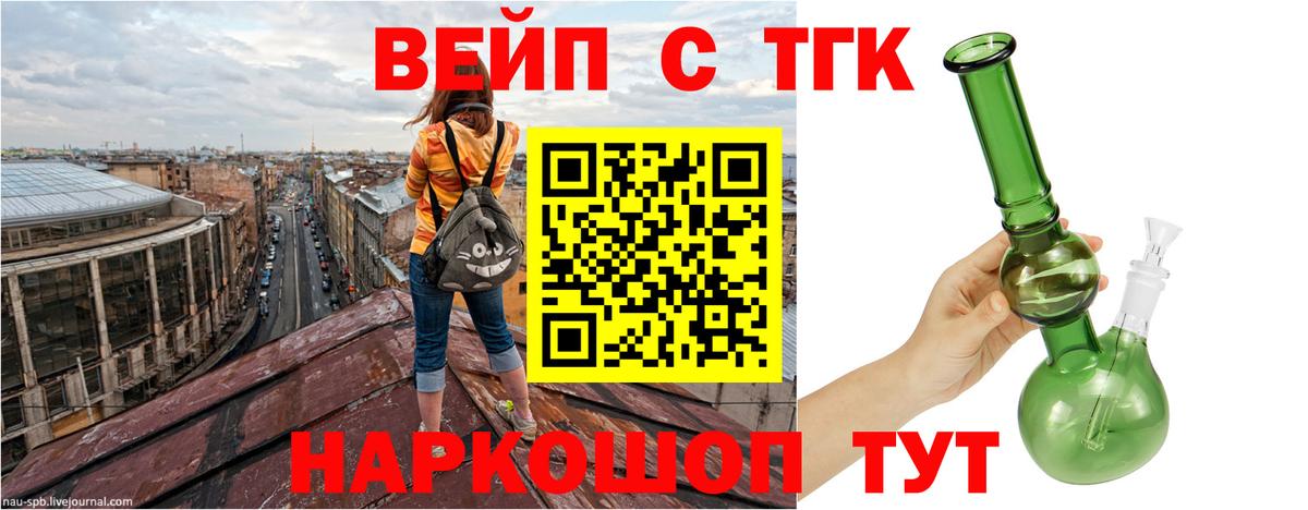 Дистиллят ТГК гашишное масло Балтийск