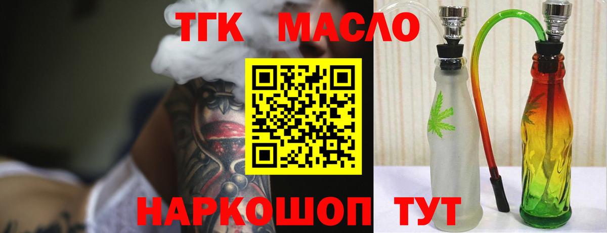 Дистиллят ТГК Wax  ТГК жижа  Вход с VPN  Балтийск 