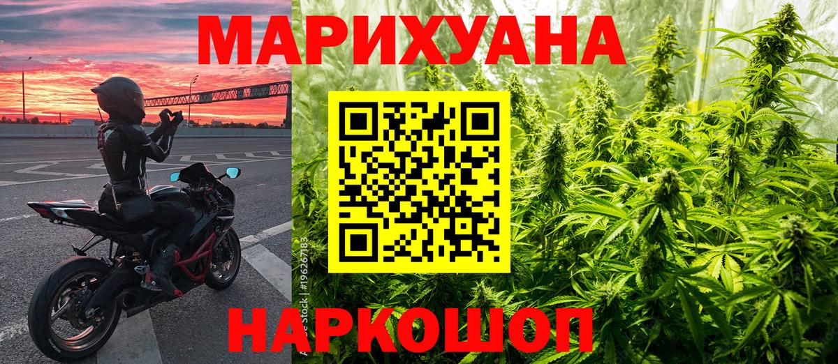 Бошки марихуана марихуана  Вход с VPN  МАРИХУАНА конопля  Конопля THC 21%  Балтийск 